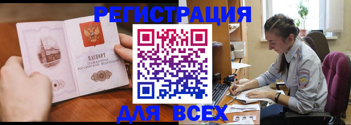 временная регистрация в Яранске