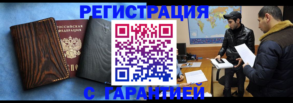 временная регистрация купить в Яранске